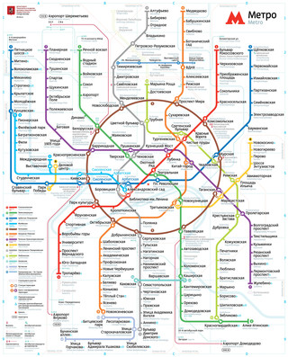 Carte du reseau de metro Moskovsky Metropoliten de Moscou
